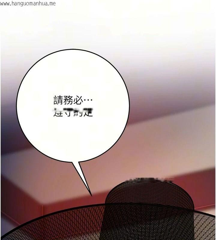 韩国漫画花容湿色:取花点韩漫_花容湿色:取花点-第124话-让我看看你的本领在线免费阅读-韩国漫画-第35张图片