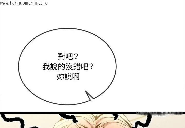 韩国漫画财富爱情二选一韩漫_财富爱情二选一-第28话在线免费阅读-韩国漫画-第110张图片