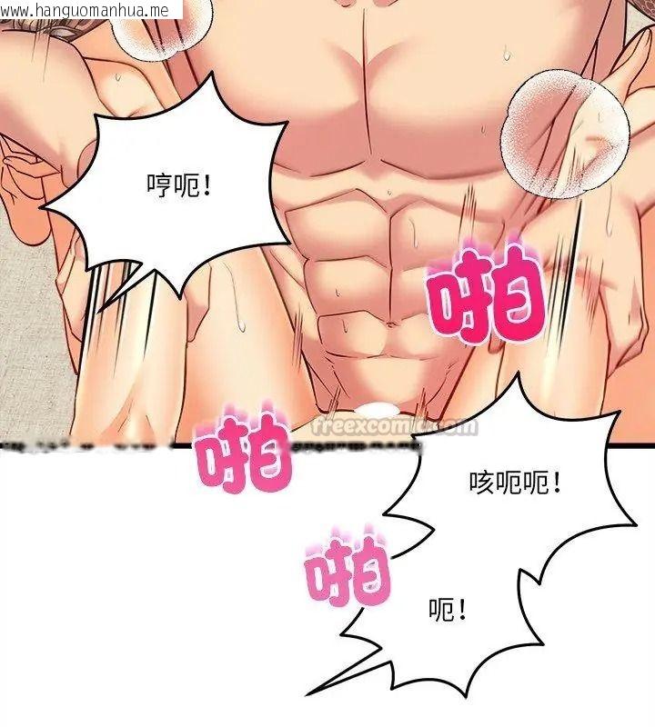 韩国漫画财富爱情二选一韩漫_财富爱情二选一-第29话在线免费阅读-韩国漫画-第30张图片