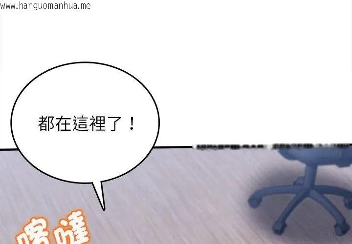 韩国漫画不一样的甜点韩漫_不一样的甜点-第20话在线免费阅读-韩国漫画-第182张图片