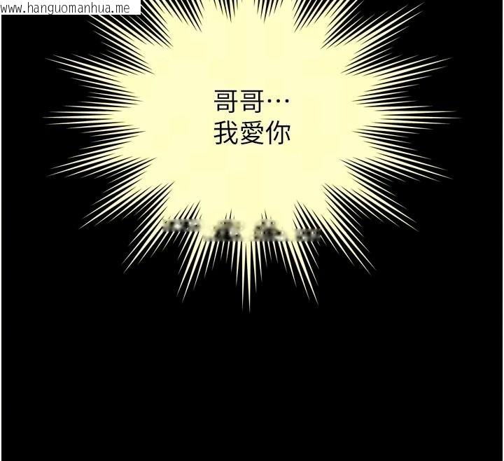 韩国漫画越线咨询韩漫_越线咨询-第43话-痛了就来找妈妈在线免费阅读-韩国漫画-第12张图片