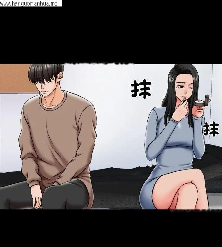 韩国漫画梦幻家教韩漫_梦幻家教-第24话在线免费阅读-韩国漫画-第18张图片