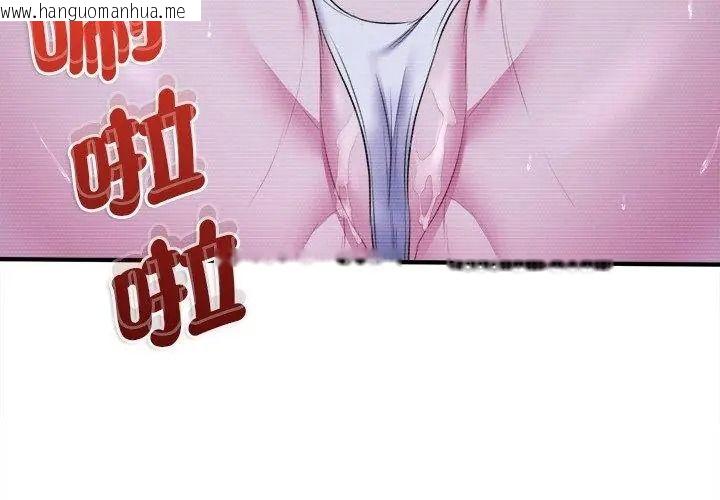 韩国漫画不一样的甜点韩漫_不一样的甜点-第21话在线免费阅读-韩国漫画-第101张图片