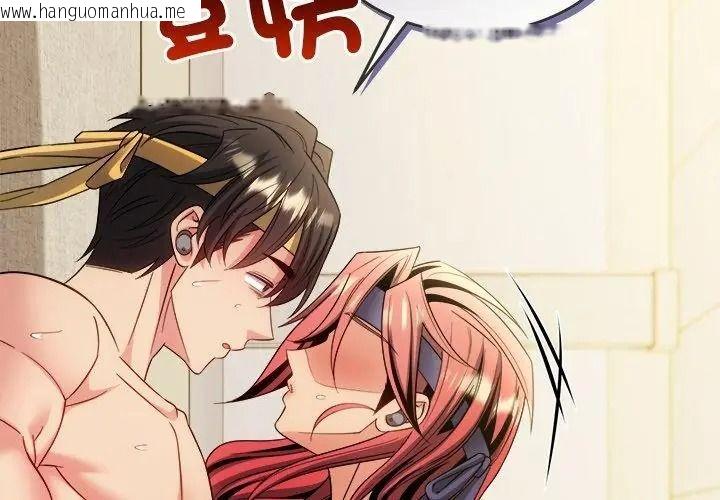 韩国漫画财富爱情二选一韩漫_财富爱情二选一-第28话在线免费阅读-韩国漫画-第104张图片
