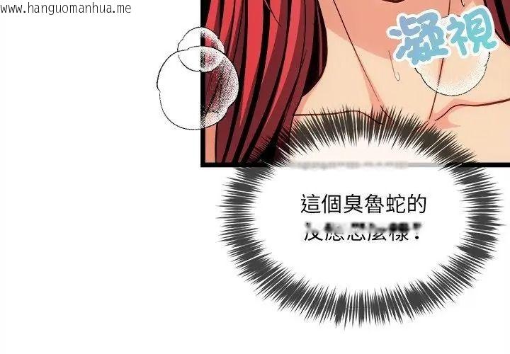 韩国漫画财富爱情二选一韩漫_财富爱情二选一-第28话在线免费阅读-韩国漫画-第56张图片