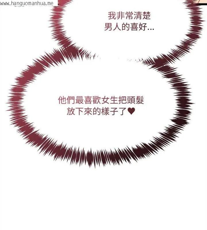 韩国漫画财富爱情二选一韩漫_财富爱情二选一-第28话在线免费阅读-韩国漫画-第22张图片