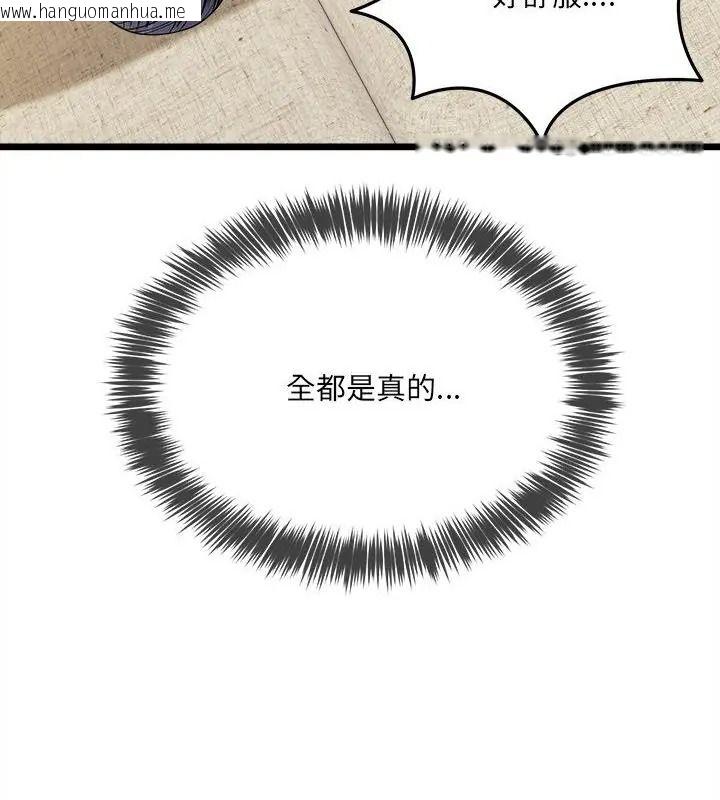 韩国漫画财富爱情二选一韩漫_财富爱情二选一-第29话在线免费阅读-韩国漫画-第22张图片