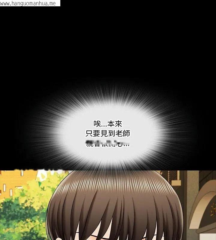 韩国漫画梦幻家教韩漫_梦幻家教-第25话在线免费阅读-韩国漫画-第21张图片