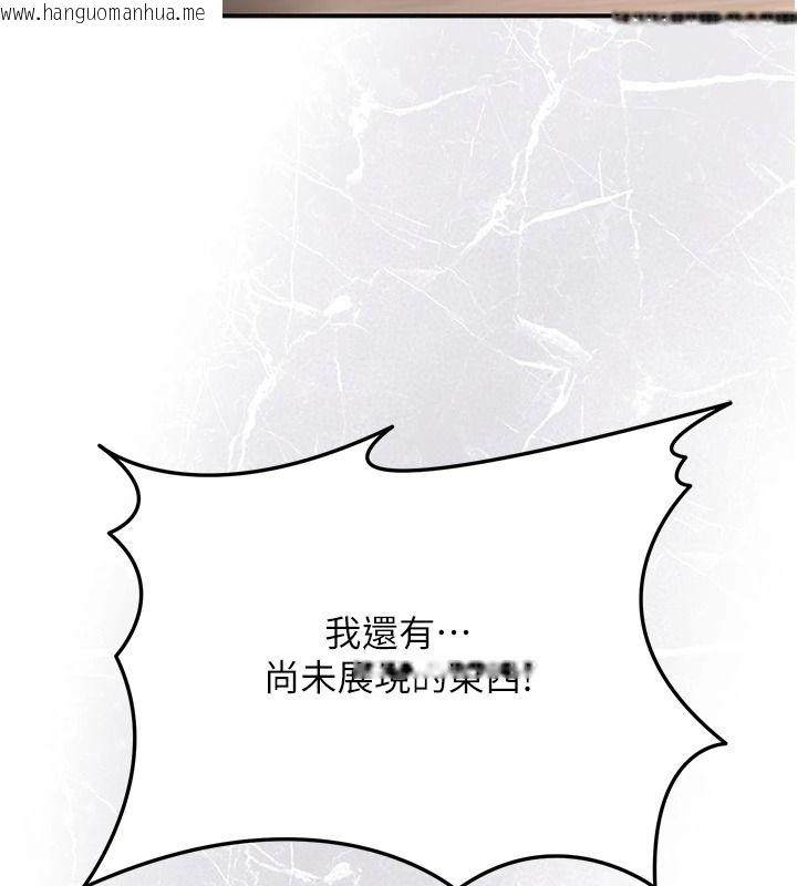 韩国漫画花容湿色:取花点韩漫_花容湿色:取花点-第124话-让我看看你的本领在线免费阅读-韩国漫画-第137张图片