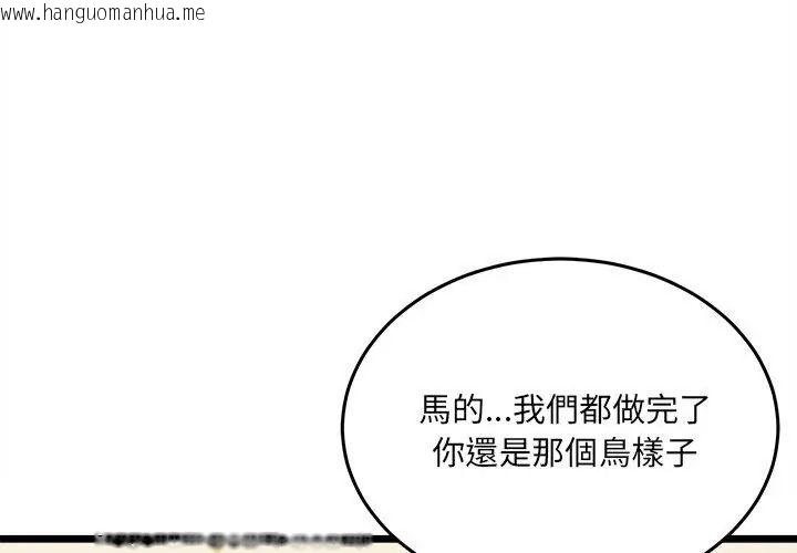 韩国漫画财富爱情二选一韩漫_财富爱情二选一-第29话在线免费阅读-韩国漫画-第149张图片