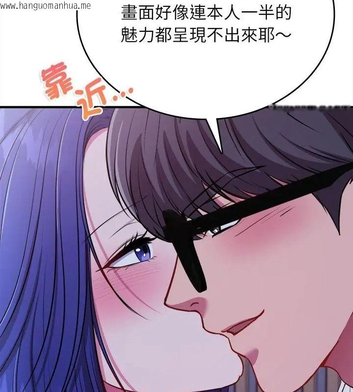 韩国漫画不一样的甜点韩漫_不一样的甜点-第21话在线免费阅读-韩国漫画-第76张图片
