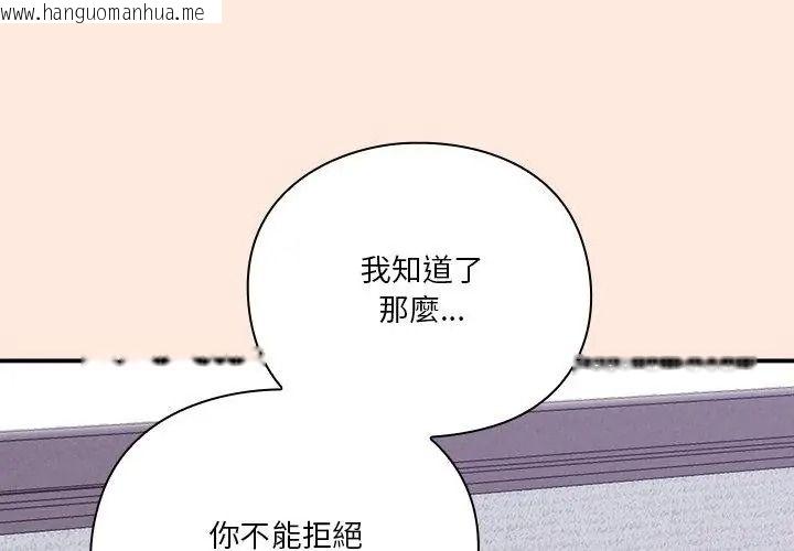 韩国漫画扑通扑通终极密码韩漫_扑通扑通终极密码-第38话在线免费阅读-韩国漫画-第101张图片