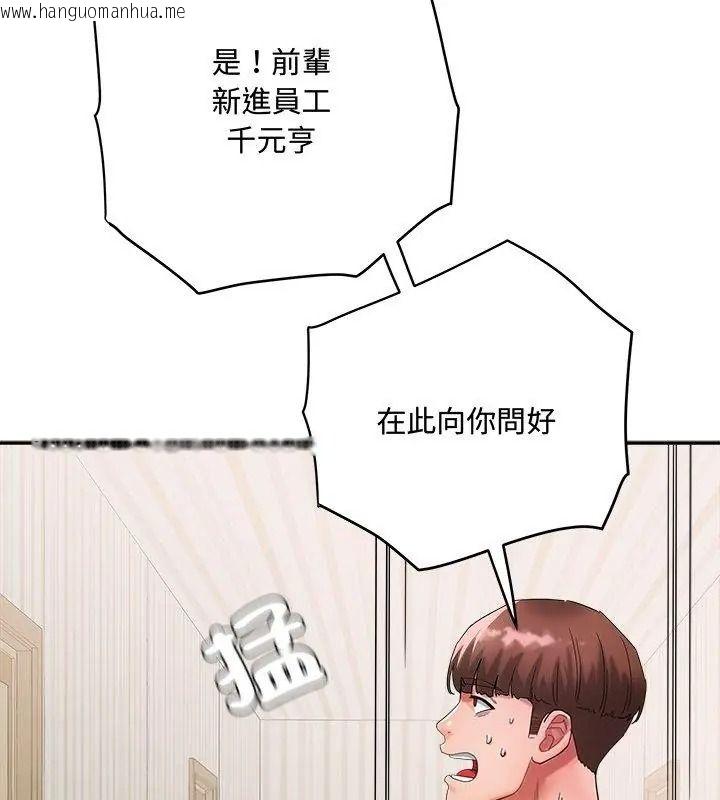 韩国漫画小吃摊的火辣老板娘韩漫_小吃摊的火辣老板娘-第25话在线免费阅读-韩国漫画-第66张图片
