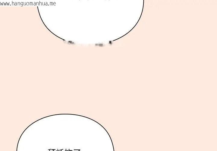 韩国漫画扑通扑通终极密码韩漫_扑通扑通终极密码-第38话在线免费阅读-韩国漫画-第89张图片