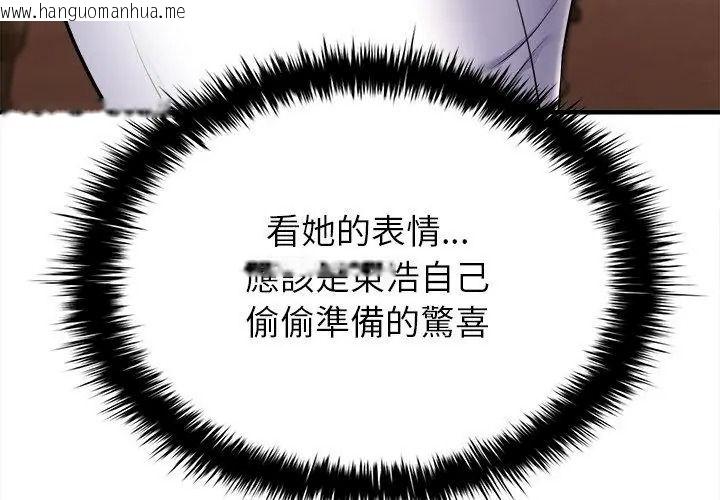 韩国漫画不一样的甜点韩漫_不一样的甜点-第20话在线免费阅读-韩国漫画-第38张图片