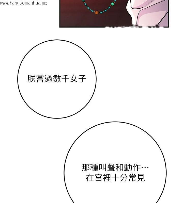 韩国漫画花容湿色:取花点韩漫_花容湿色:取花点-第124话-让我看看你的本领在线免费阅读-韩国漫画-第109张图片