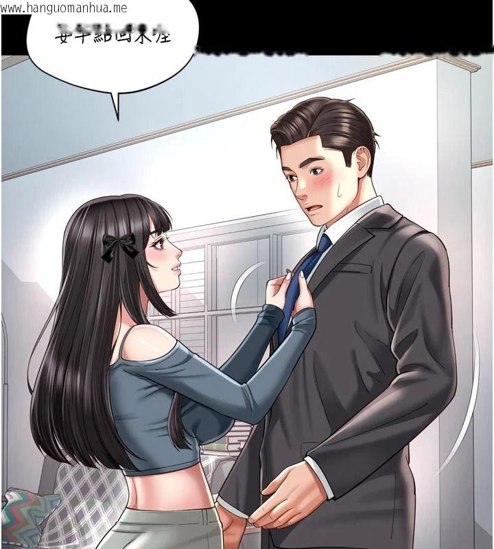 韩国漫画越线咨询韩漫_越线咨询-第43话-痛了就来找妈妈在线免费阅读-韩国漫画-第82张图片