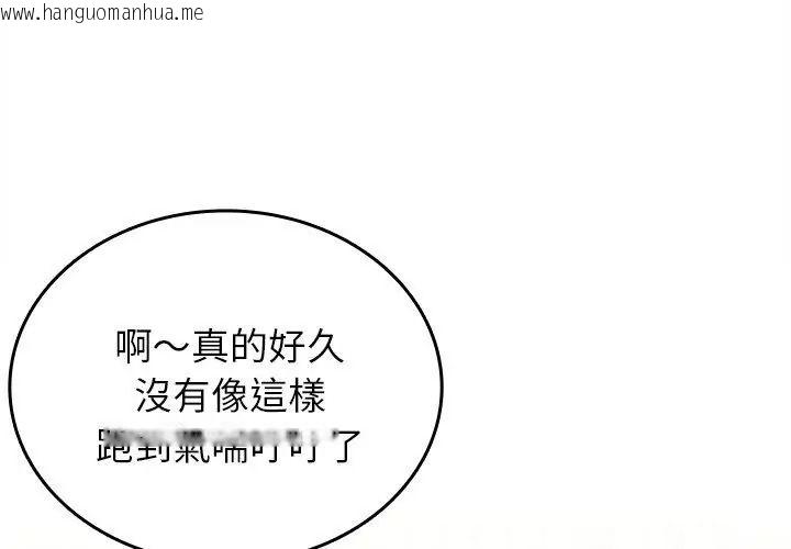 韩国漫画不一样的甜点韩漫_不一样的甜点-第20话在线免费阅读-韩国漫画-第137张图片