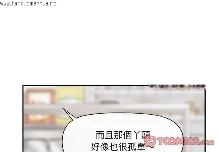 韩国漫画催眠手机韩漫_催眠手机-第91话在线免费阅读-韩国漫画-第26张图片