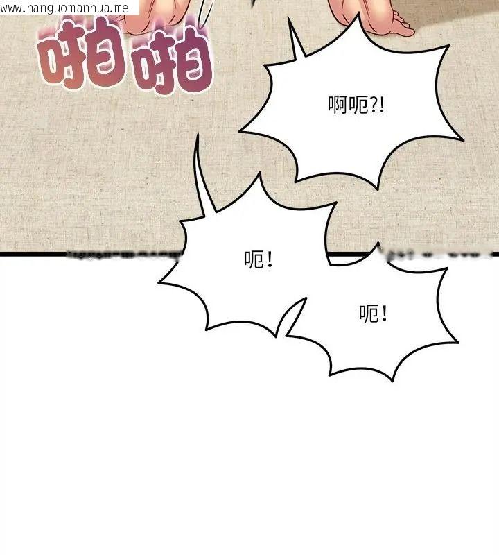 韩国漫画财富爱情二选一韩漫_财富爱情二选一-第29话在线免费阅读-韩国漫画-第97张图片