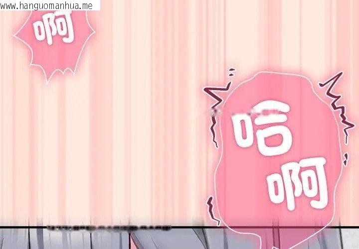 韩国漫画扑通扑通终极密码韩漫_扑通扑通终极密码-第38话在线免费阅读-韩国漫画-第194张图片