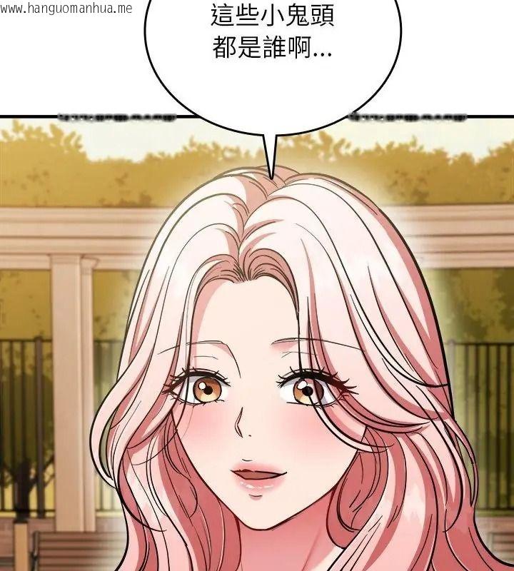 韩国漫画不一样的甜点韩漫_不一样的甜点-第20话在线免费阅读-韩国漫画-第109张图片