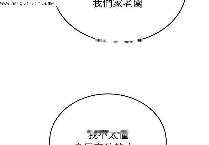 韩国漫画不一样的甜点韩漫_不一样的甜点-第20话在线免费阅读-韩国漫画-第77张图片