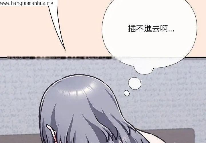 韩国漫画扑通扑通终极密码韩漫_扑通扑通终极密码-第38话在线免费阅读-韩国漫画-第119张图片