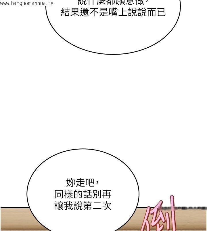 韩国漫画斯文坏猫猫韩漫_斯文坏猫猫-第21话-你愿意原谅我了吗?在线免费阅读-韩国漫画-第52张图片