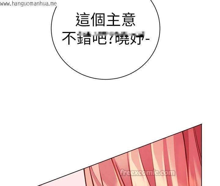 韩国漫画老师的亲密指导韩漫_老师的亲密指导-第120话-喂后庭喝海量牛奶在线免费阅读-韩国漫画-第105张图片