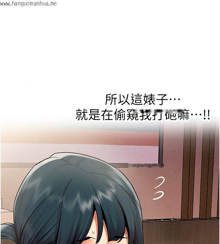 韩国漫画女同事太犯规韩漫_女同事太犯规-第47话-偷窥的代价在线免费阅读-韩国漫画-第44张图片