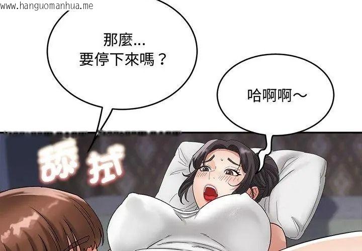 韩国漫画小吃摊的火辣老板娘韩漫_小吃摊的火辣老板娘-第25话在线免费阅读-韩国漫画-第116张图片