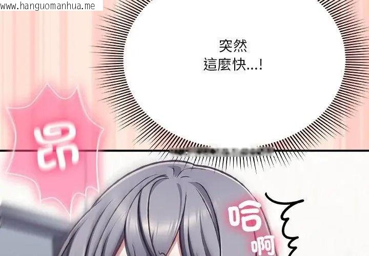 韩国漫画扑通扑通终极密码韩漫_扑通扑通终极密码-第38话在线免费阅读-韩国漫画-第209张图片