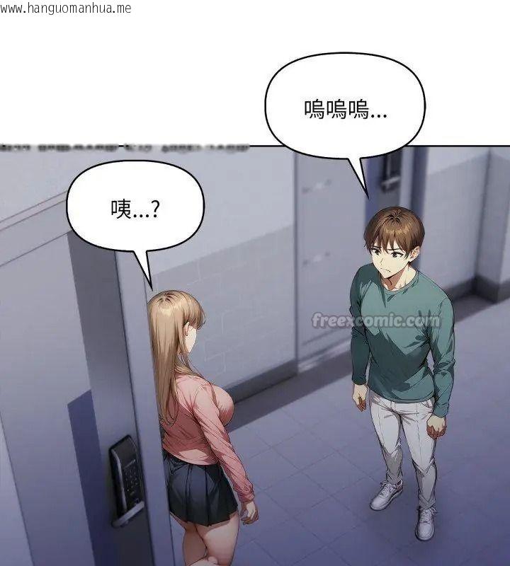 韩国漫画迟来的叛逆韩漫_迟来的叛逆-第24话在线免费阅读-韩国漫画-第120张图片