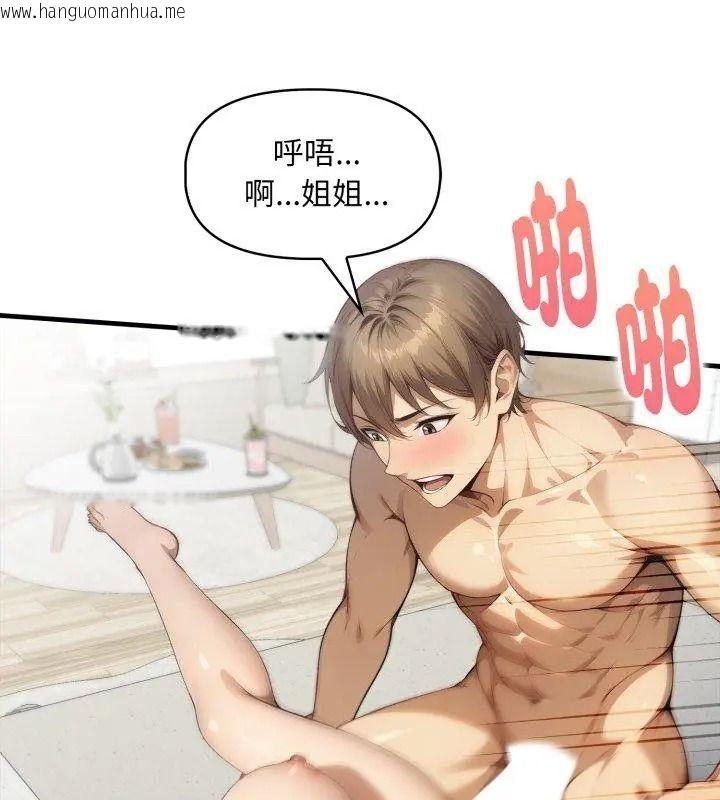 韩国漫画迟来的叛逆韩漫_迟来的叛逆-第25话在线免费阅读-韩国漫画-第36张图片