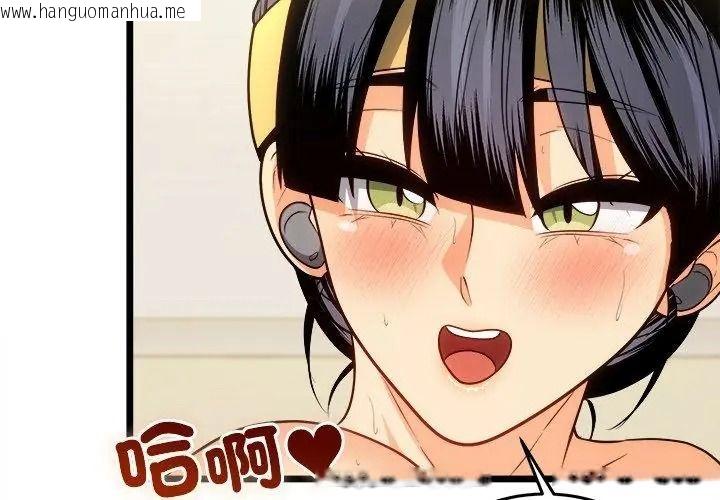 韩国漫画财富爱情二选一韩漫_财富爱情二选一-第29话在线免费阅读-韩国漫画-第143张图片