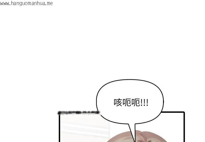 韩国漫画迟来的叛逆韩漫_迟来的叛逆-第25话在线免费阅读-韩国漫画-第65张图片