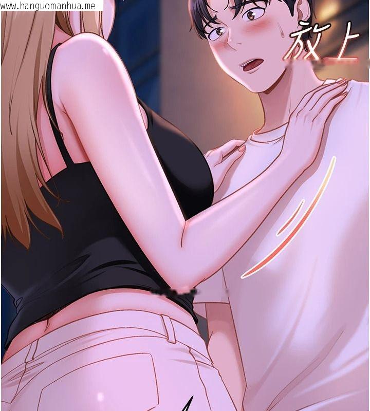 韩国漫画太妹硬闯成人界韩漫_太妹硬闯成人界-第53话-难道是我不能听的秘密?在线免费阅读-韩国漫画-第153张图片