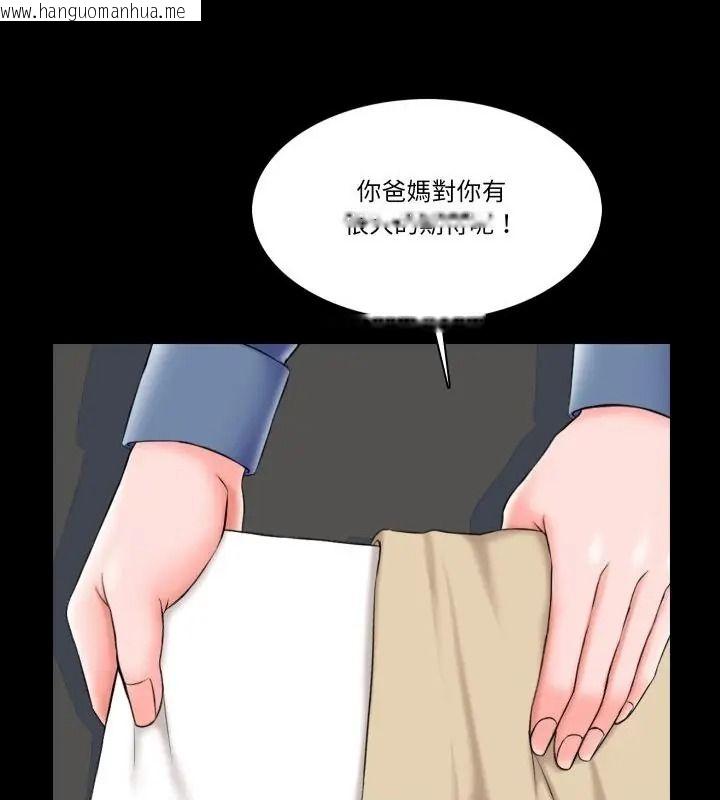 韩国漫画梦幻家教韩漫_梦幻家教-第24话在线免费阅读-韩国漫画-第106张图片