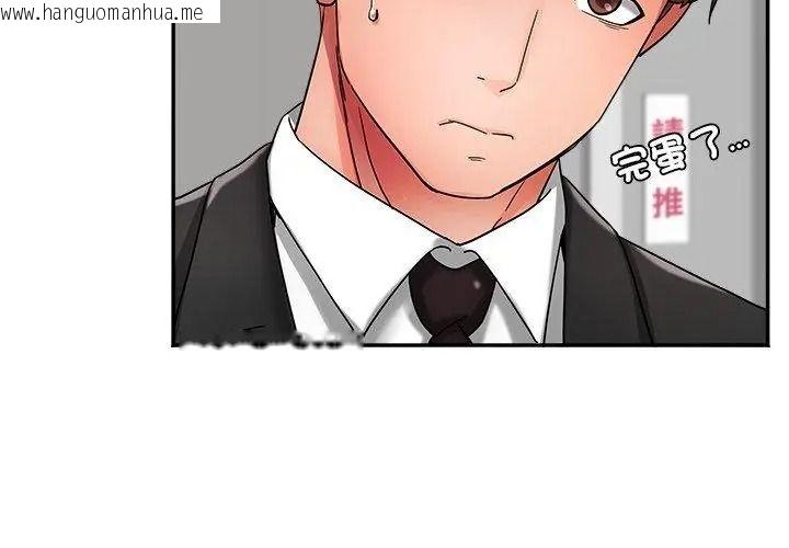 韩国漫画小吃摊的火辣老板娘韩漫_小吃摊的火辣老板娘-第25话在线免费阅读-韩国漫画-第77张图片