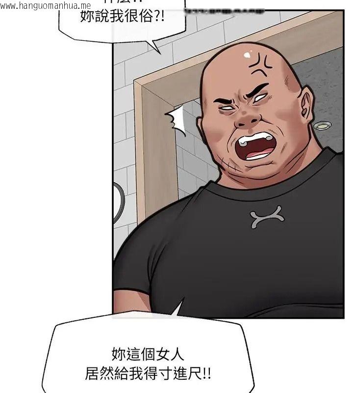 韩国漫画催眠手机韩漫_催眠手机-第91话在线免费阅读-韩国漫画-第73张图片