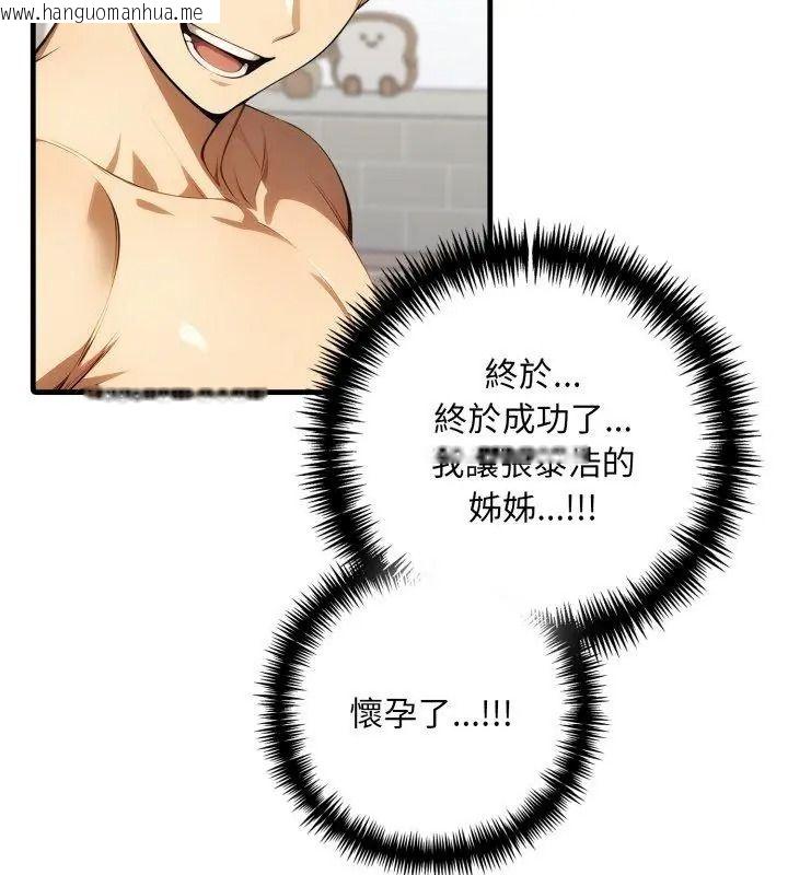 韩国漫画迟来的叛逆韩漫_迟来的叛逆-第25话在线免费阅读-韩国漫画-第18张图片