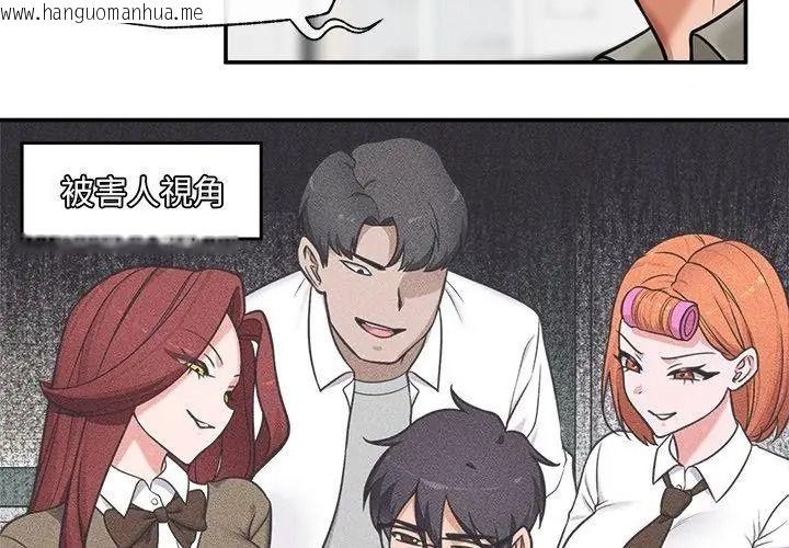 韩国漫画催眠手机韩漫_催眠手机-第91话在线免费阅读-韩国漫画-第35张图片