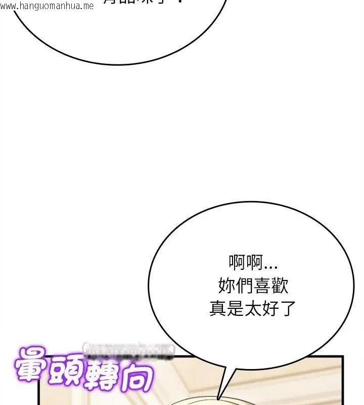 韩国漫画不一样的甜点韩漫_不一样的甜点-第20话在线免费阅读-韩国漫画-第30张图片
