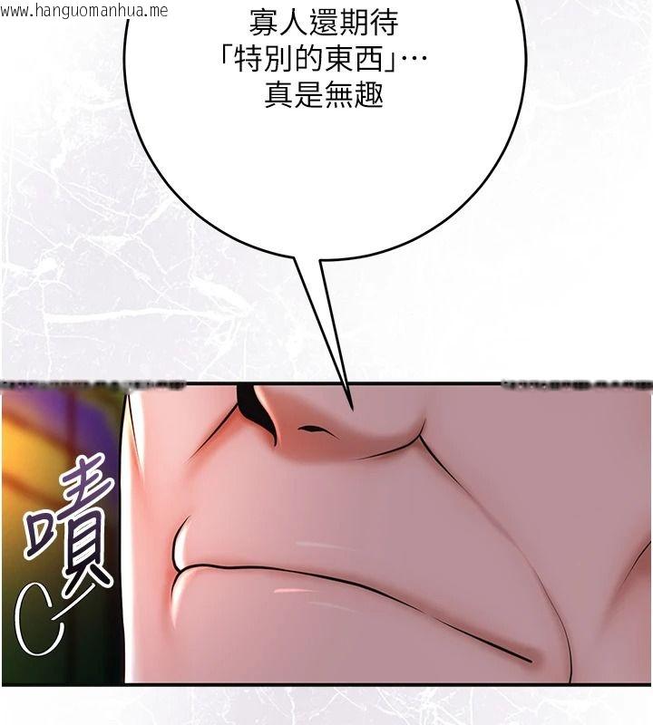 韩国漫画花容湿色:取花点韩漫_花容湿色:取花点-第124话-让我看看你的本领在线免费阅读-韩国漫画-第112张图片