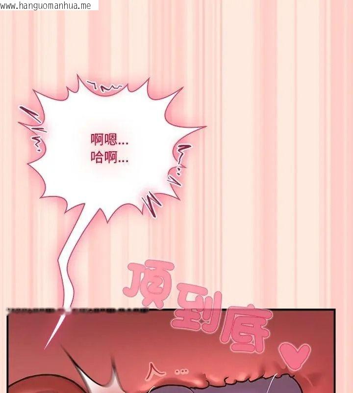 韩国漫画扑通扑通终极密码韩漫_扑通扑通终极密码-第38话在线免费阅读-韩国漫画-第207张图片