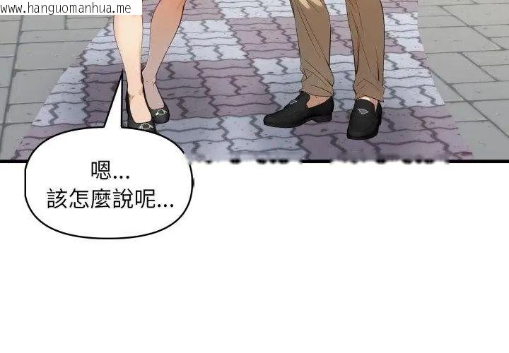 韩国漫画迟来的叛逆韩漫_迟来的叛逆-第25话在线免费阅读-韩国漫画-第107张图片