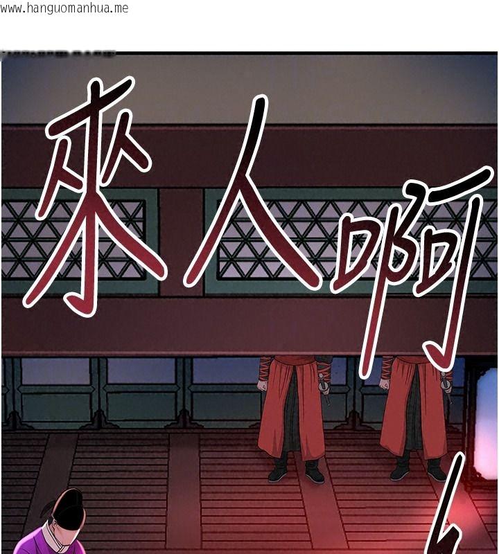 韩国漫画花容湿色:取花点韩漫_花容湿色:取花点-第124话-让我看看你的本领在线免费阅读-韩国漫画-第55张图片