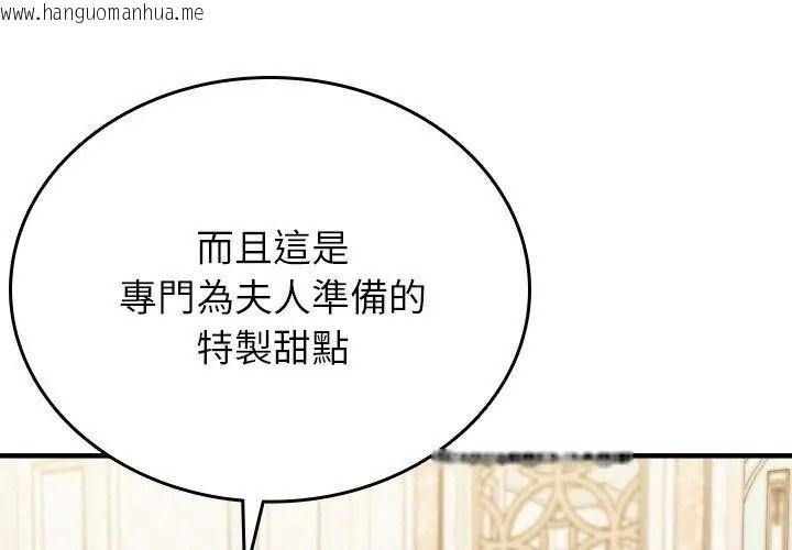 韩国漫画不一样的甜点韩漫_不一样的甜点-第20话在线免费阅读-韩国漫画-第59张图片