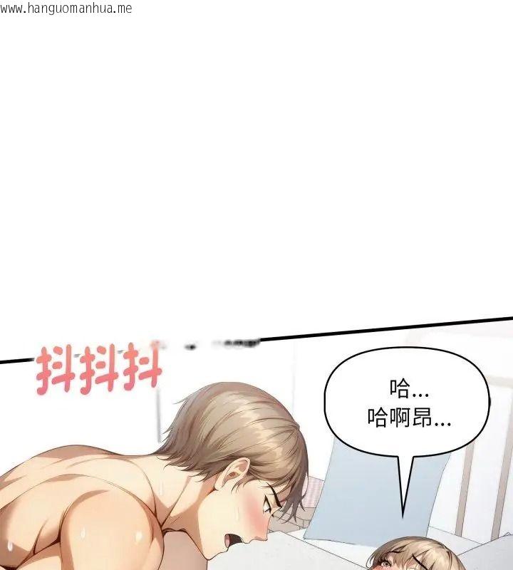韩国漫画迟来的叛逆韩漫_迟来的叛逆-第25话在线免费阅读-韩国漫画-第39张图片